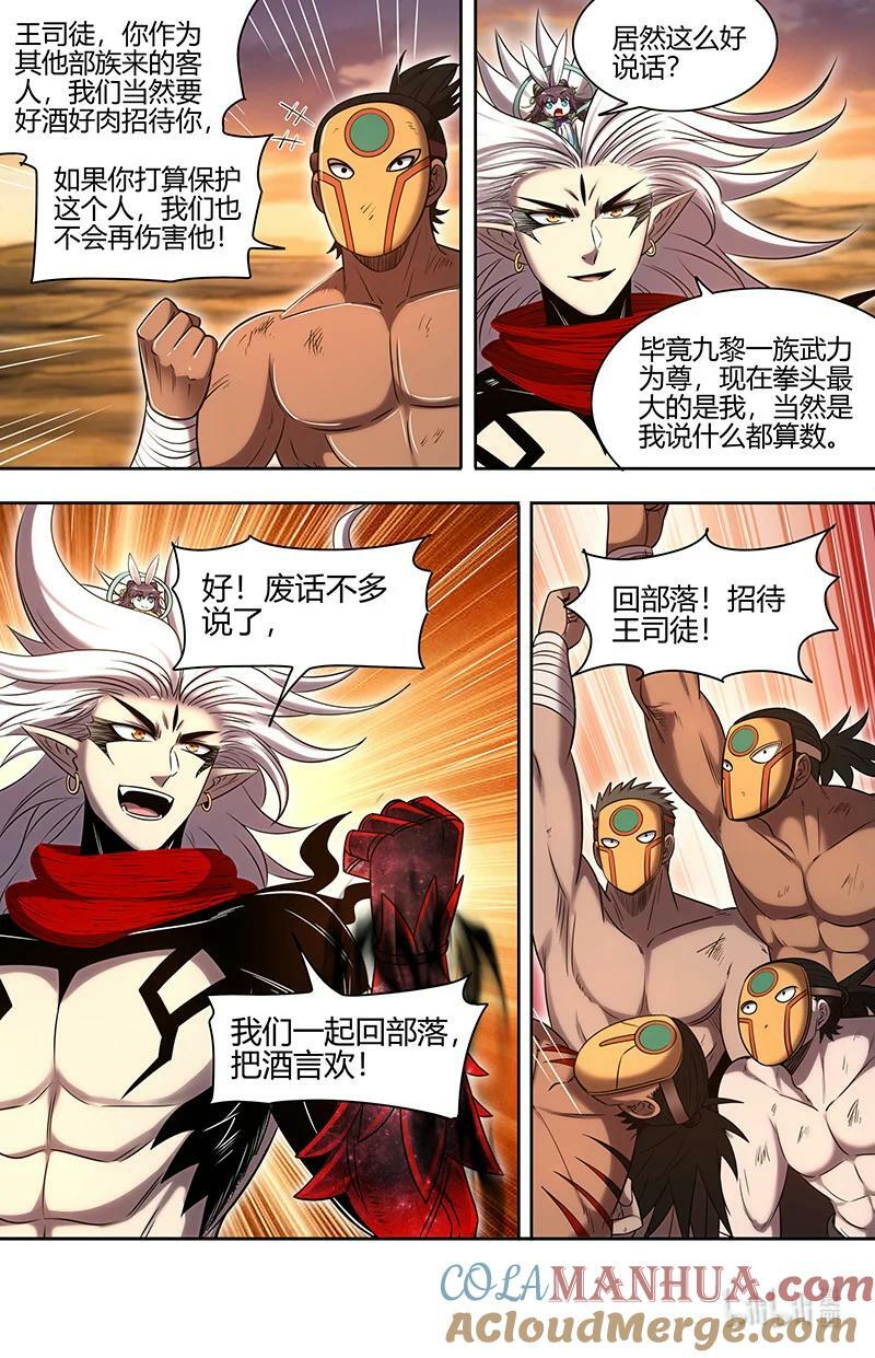 030-03 30兵主篇：轩辕始祖？10