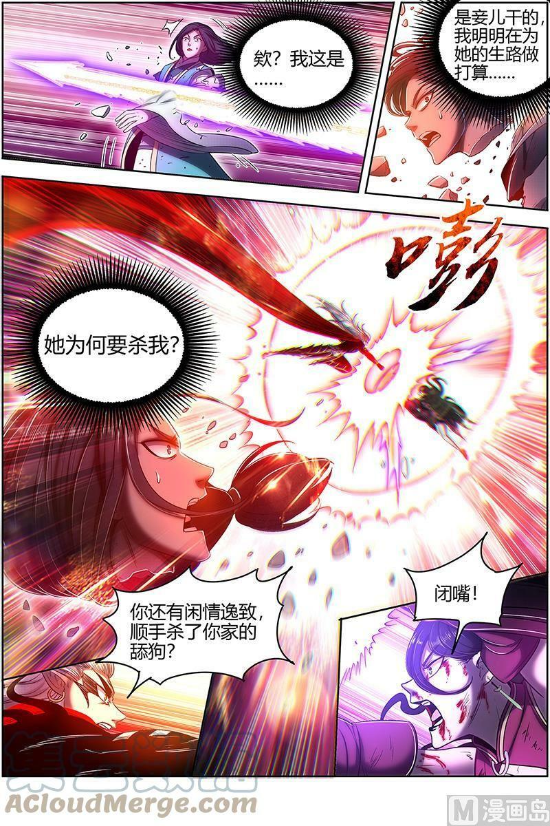 027-38 27九黎剑篇：斗志盎然11