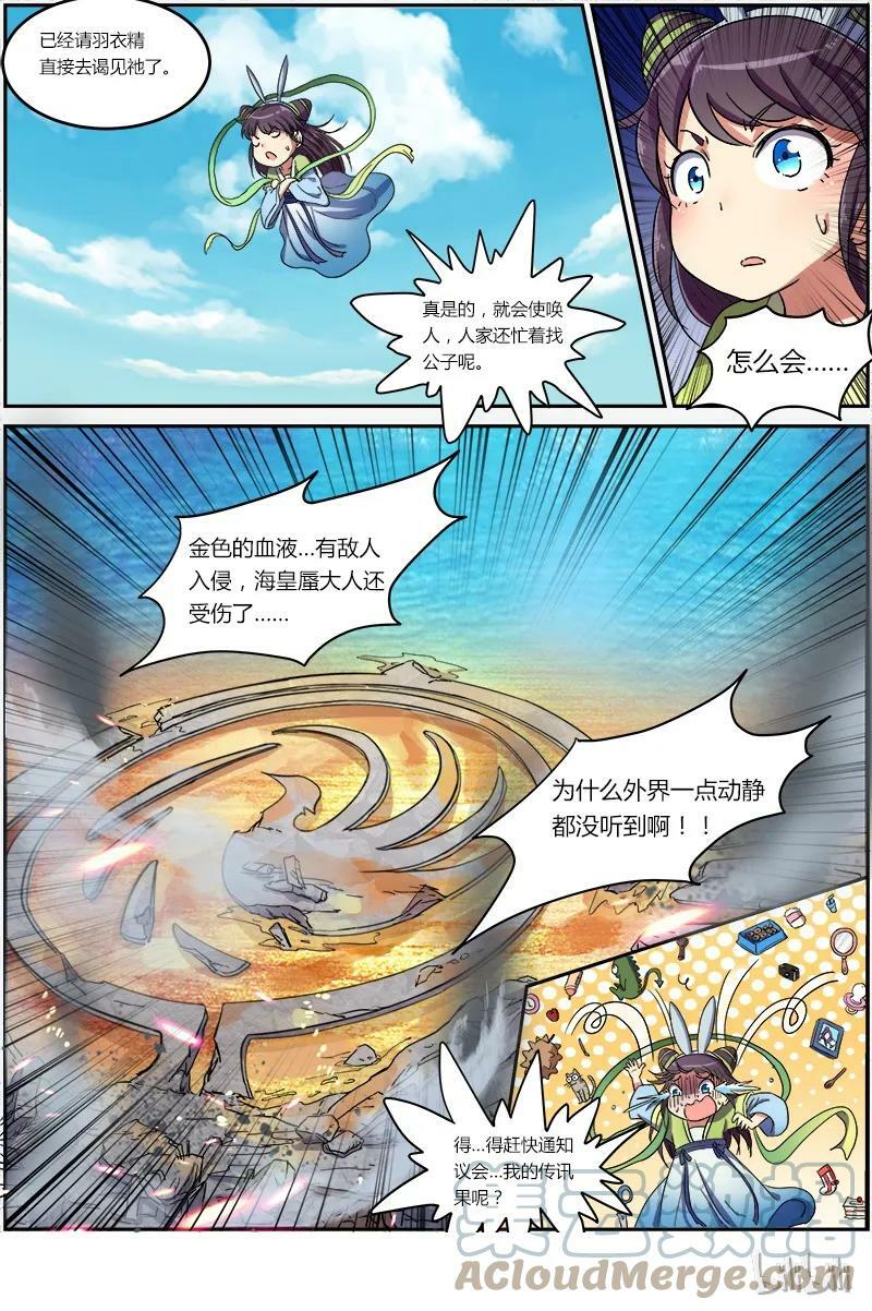 007-10 第七话 凶兵（10）6