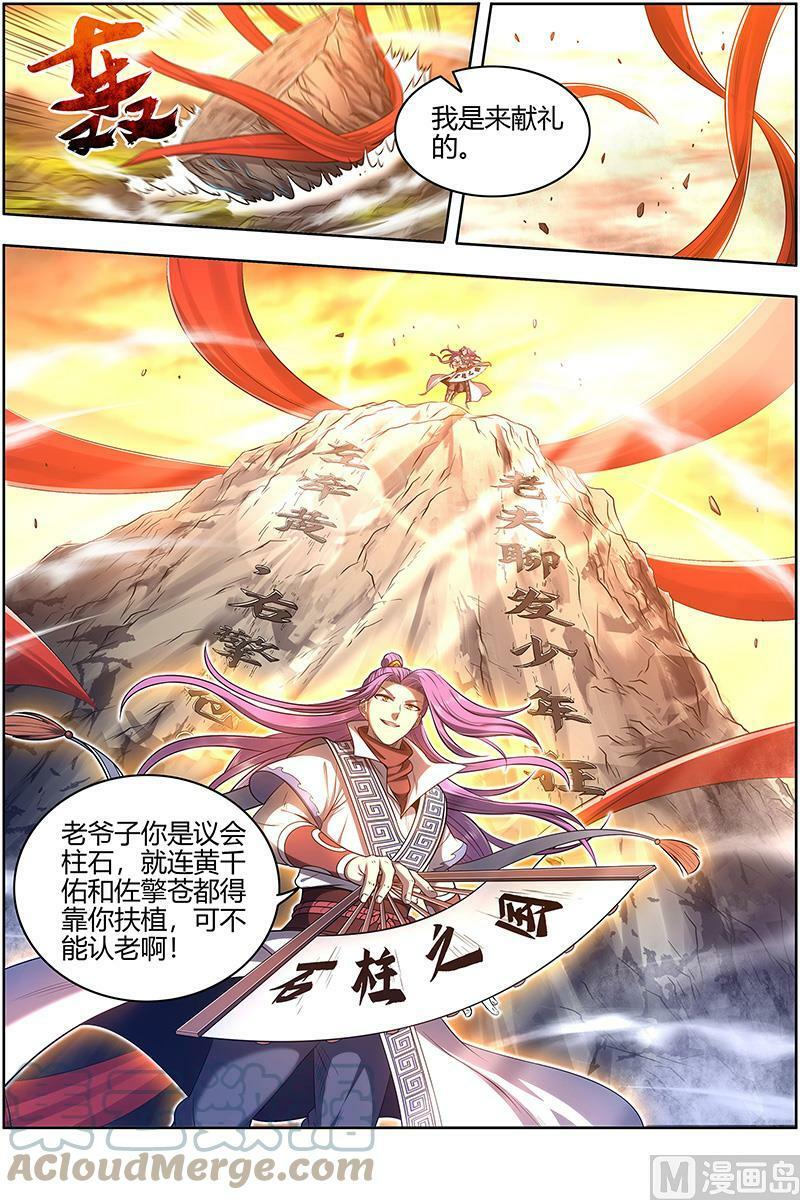 028-05 28绝灵海篇：沛天泽兮，周流八荒3