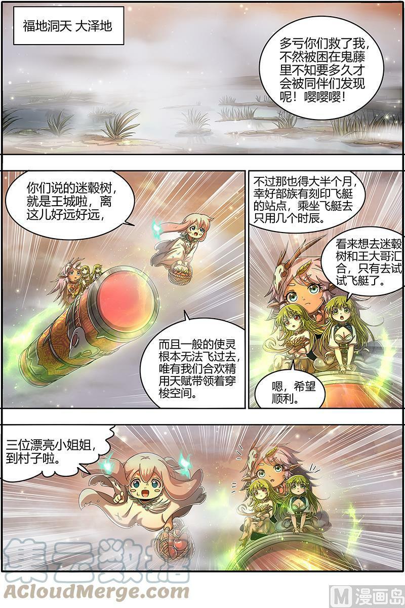 023-04 23合欢篇：夜幕之下6