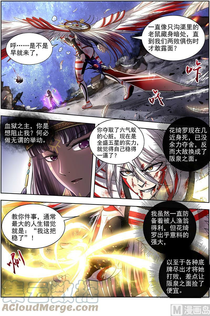 018-13 18离殇篇：虚天殒落3
