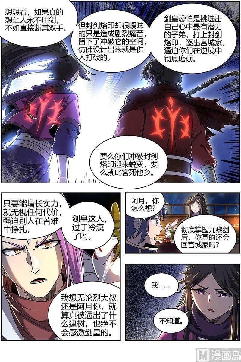 028-01 28绝灵海篇：血狱之主？7