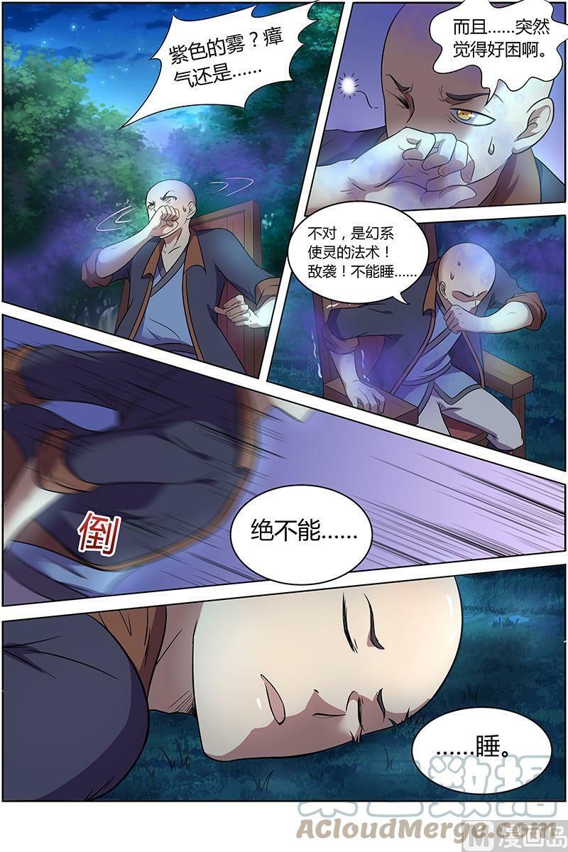 009-10 第九话 美人（10）2