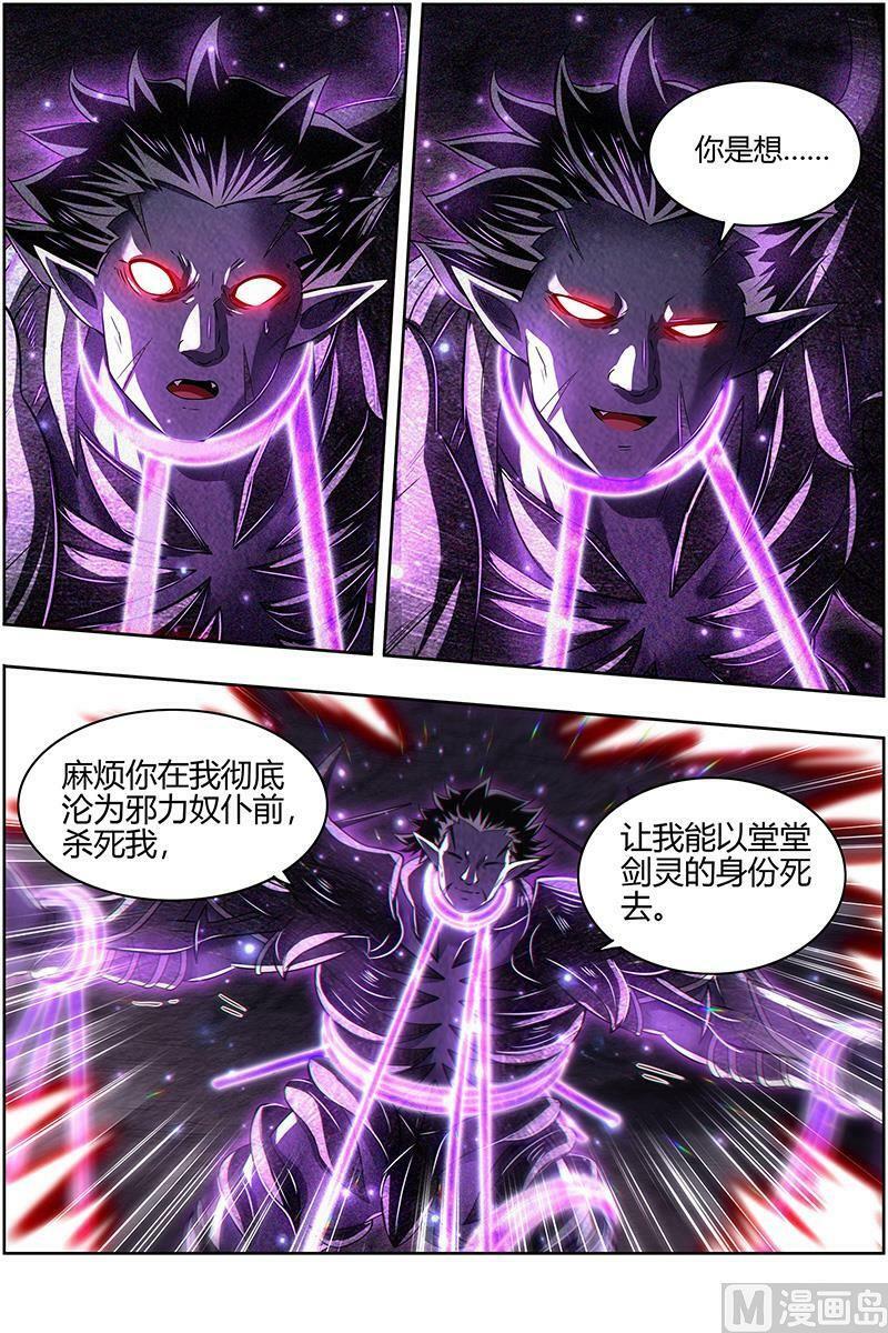 027-25 27九黎剑篇：不用客气13