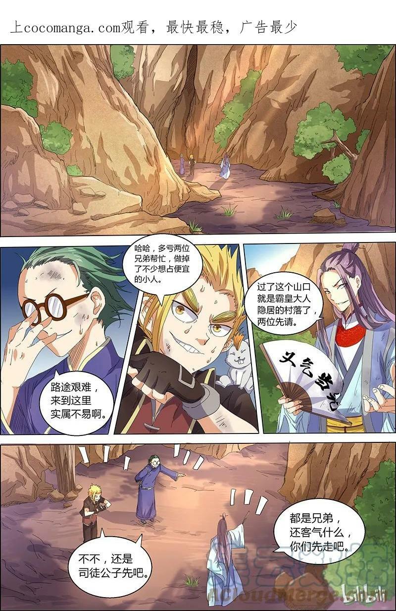 005-5 第五话 霸皇（05）0