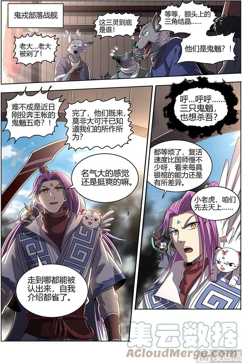 026-19 26狼主篇：直捣黄龙9