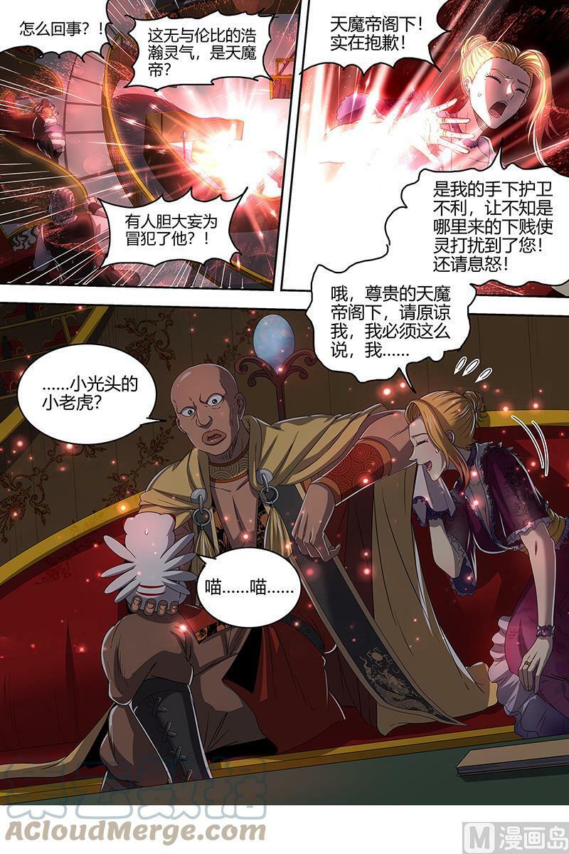 025-03 25鬼魈篇：一起去泡澡吧4