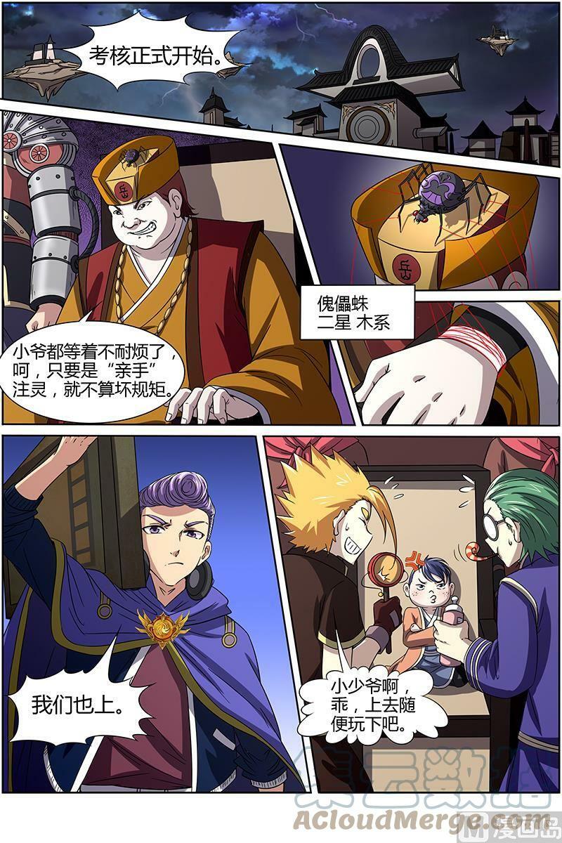 014-3 第十四话 君临（03）8