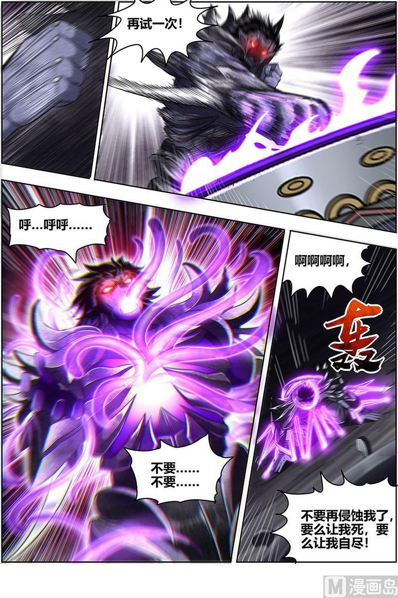 027-25 27九黎剑篇：不用客气7