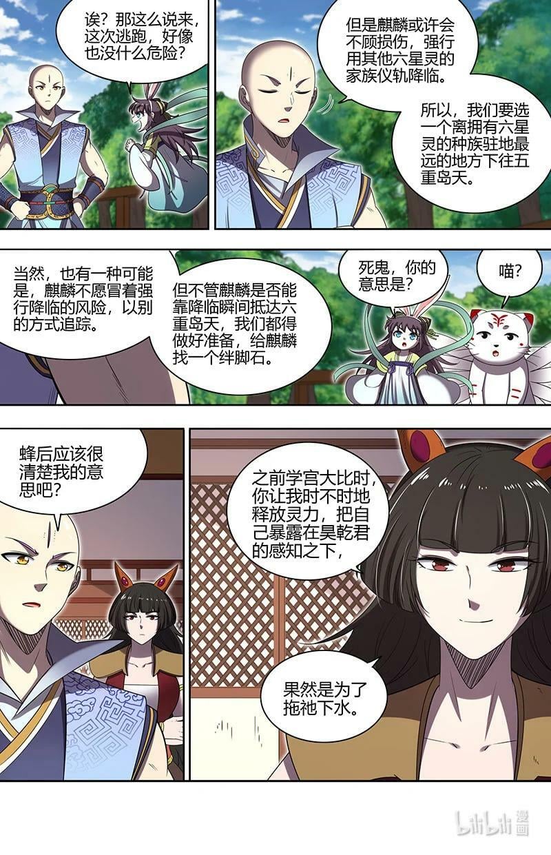 029-84 29大明王篇：钓鱼执法11