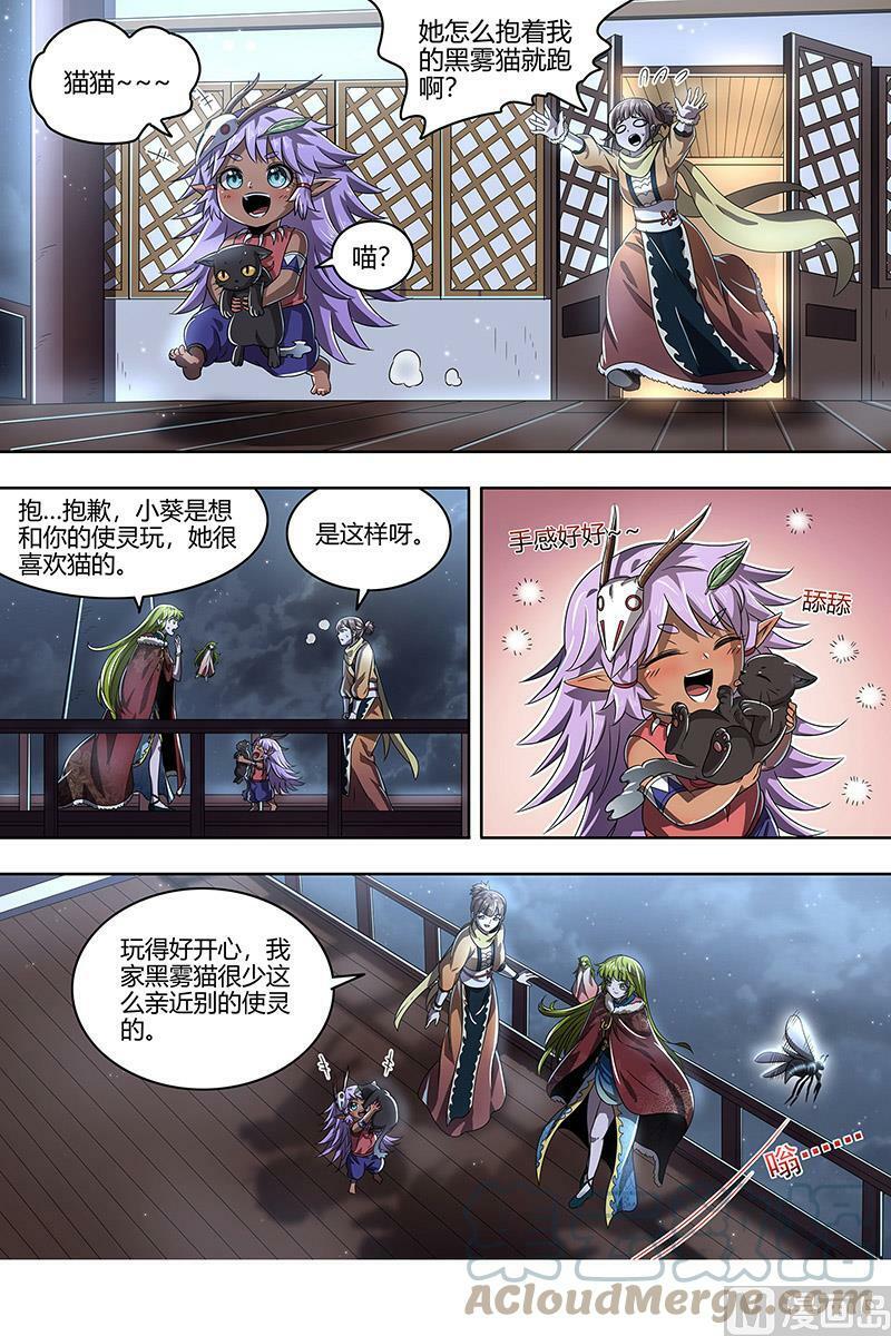 024-06 24燧人戒篇：蚍蜉撼树2