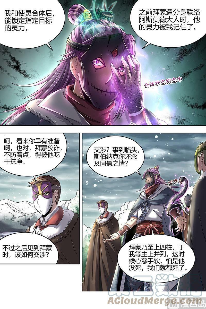024-12 24燧人戒篇：极度凶残2