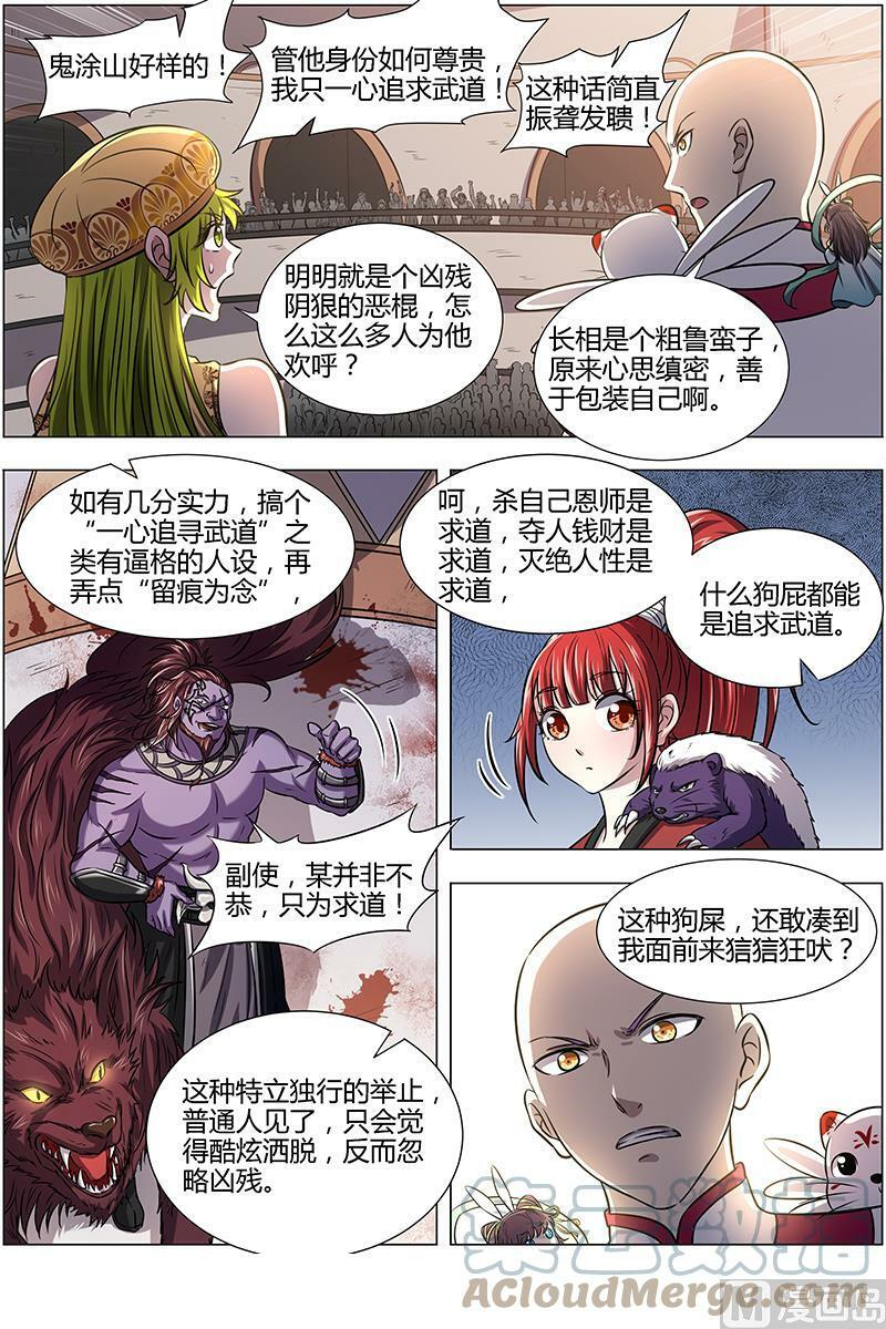 015-15 15寻龙篇：一拳，死！6