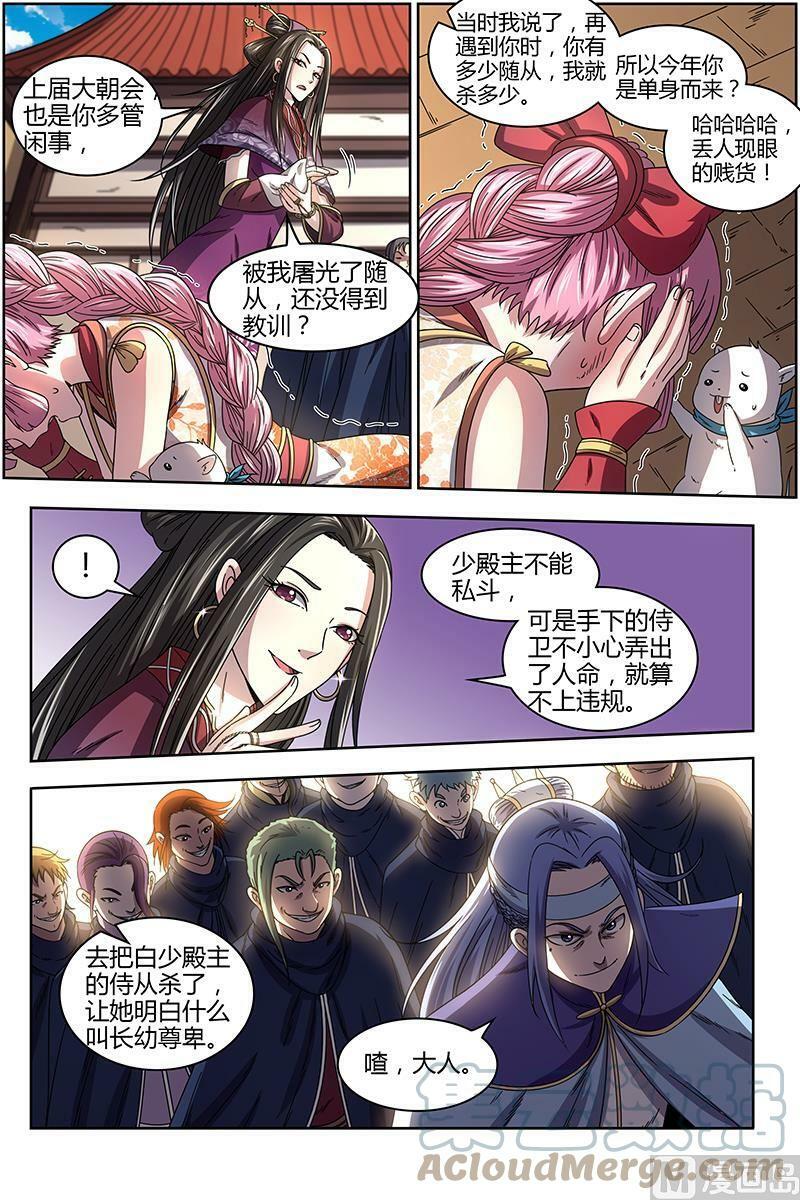 016-02 16魔念篇：凶性爆发9