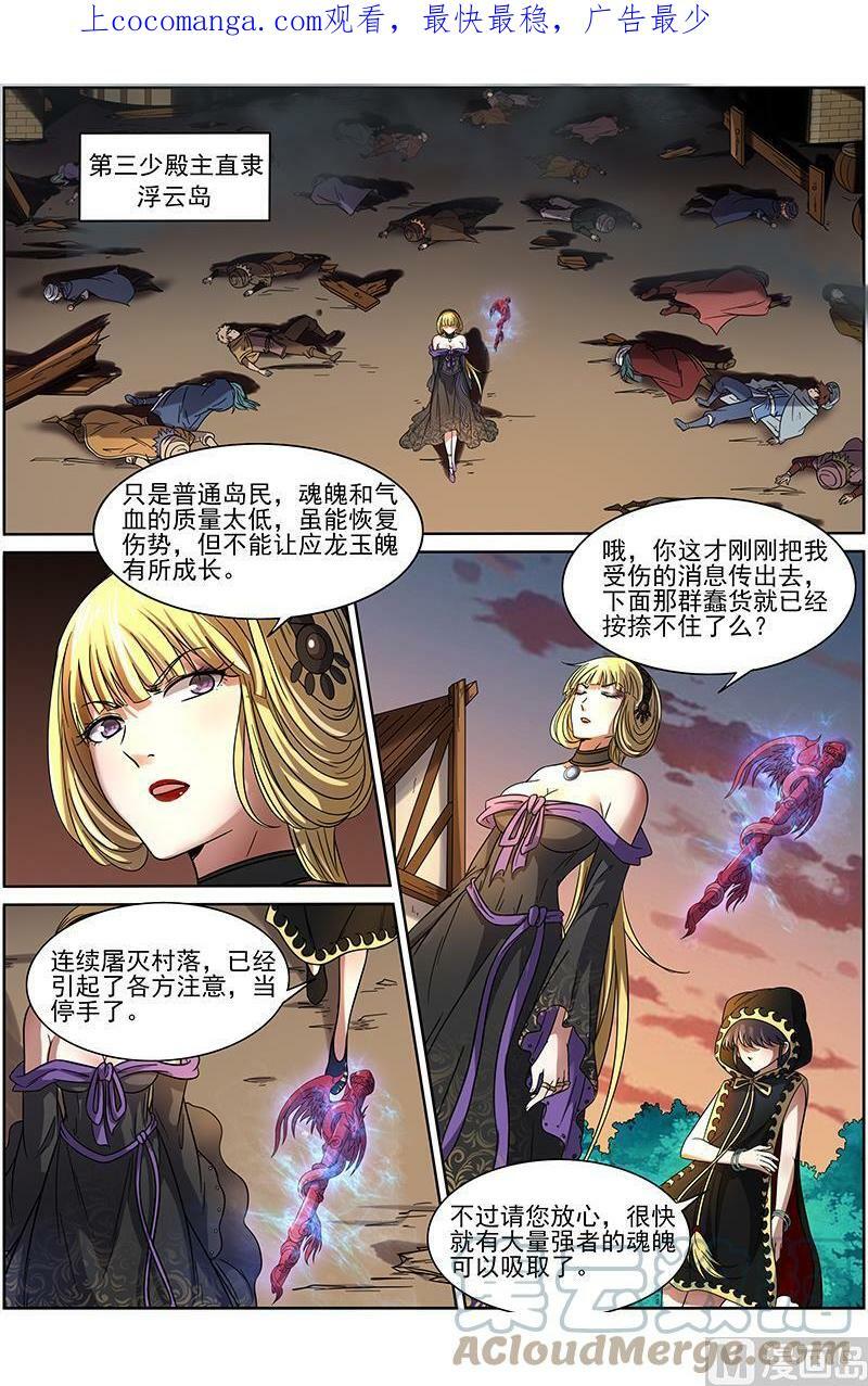 015-13 第十五话 寻龙（13）0