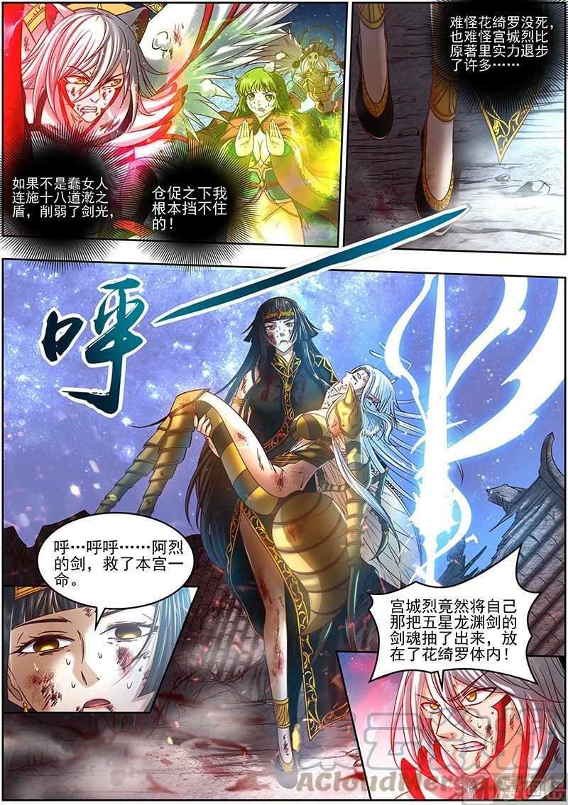 018-11 18离殇篇：“蚁后”复生4