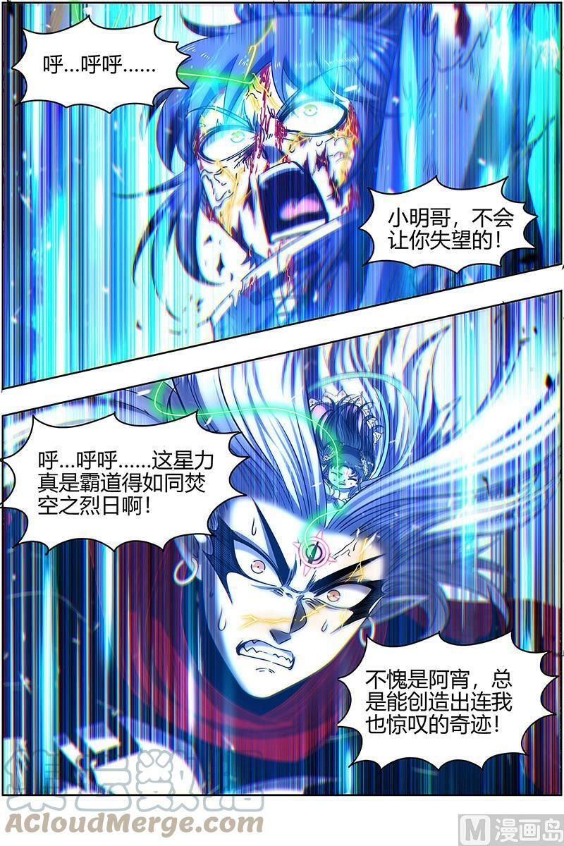 027-43 27九黎剑篇：焚空烈日11