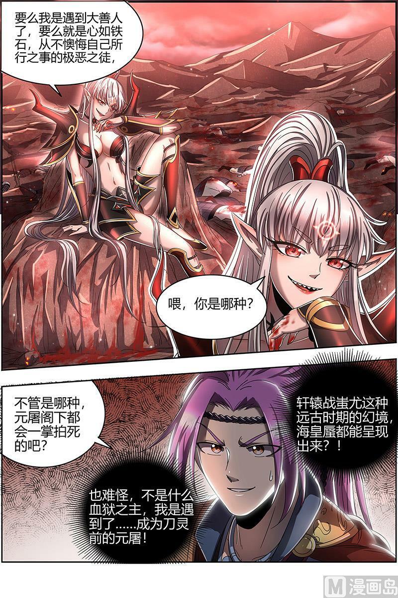 022-15 22海皇篇：凶星凌空7
