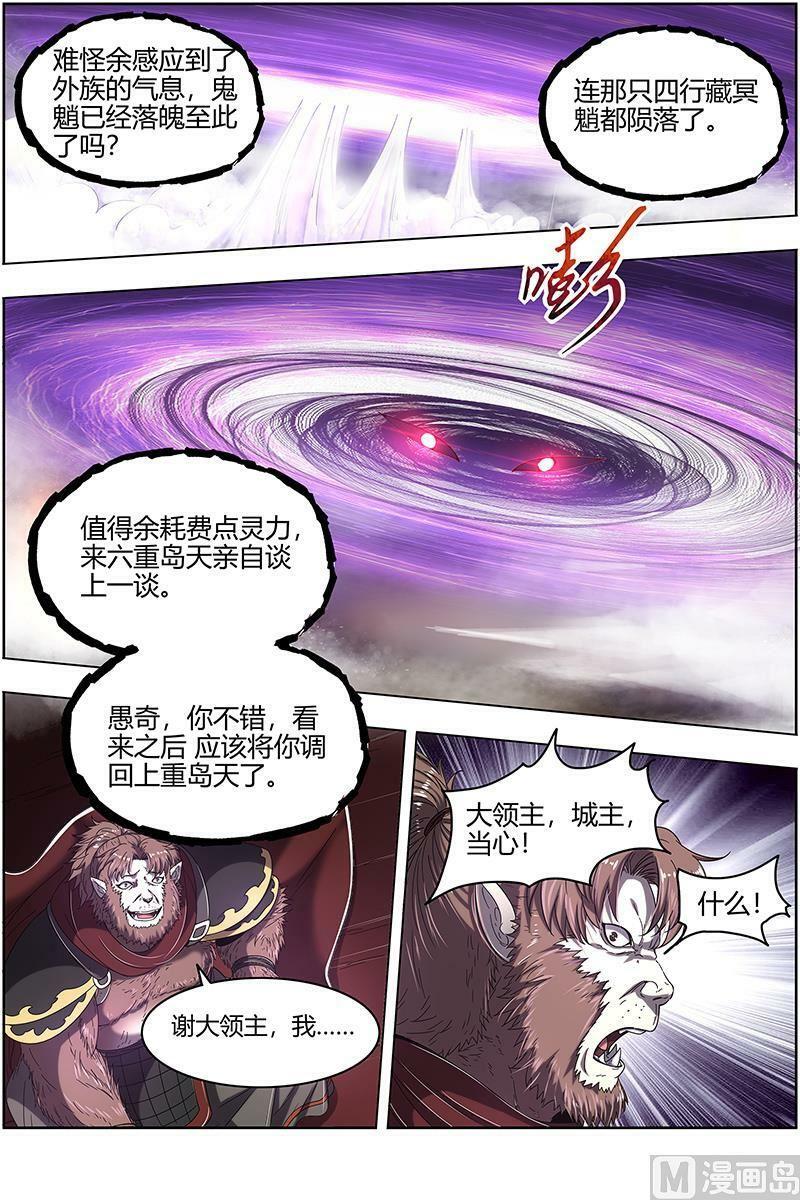 025-11 25鬼魈篇：玄天大篆兽7
