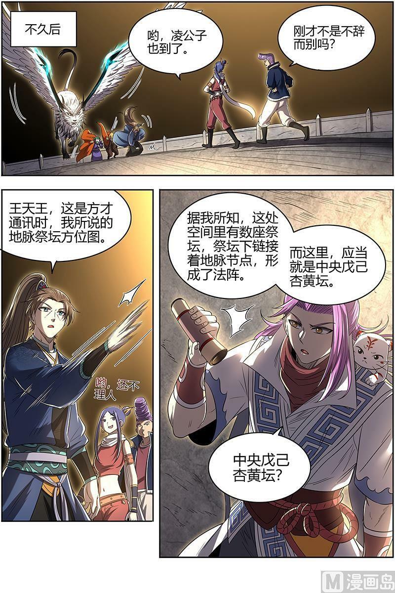 027-23 27九黎剑篇：破局之法5