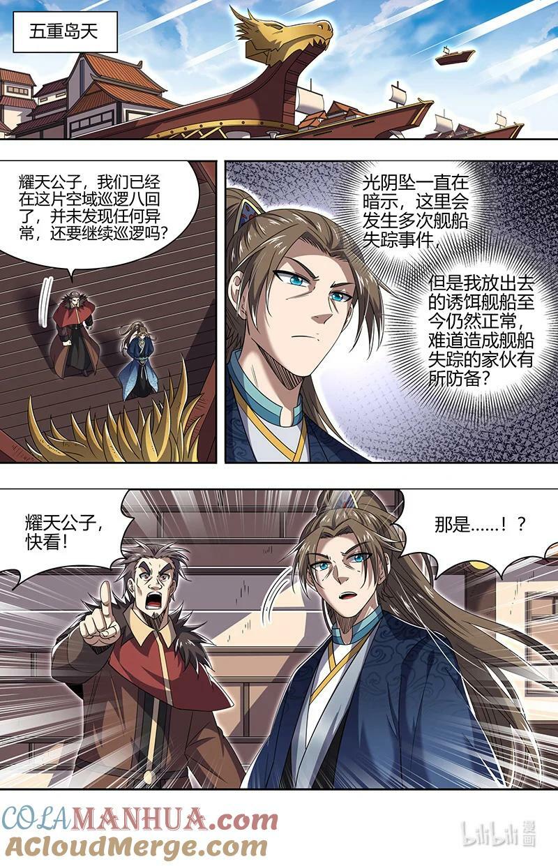 030-01 30兵主篇： 一年后1
