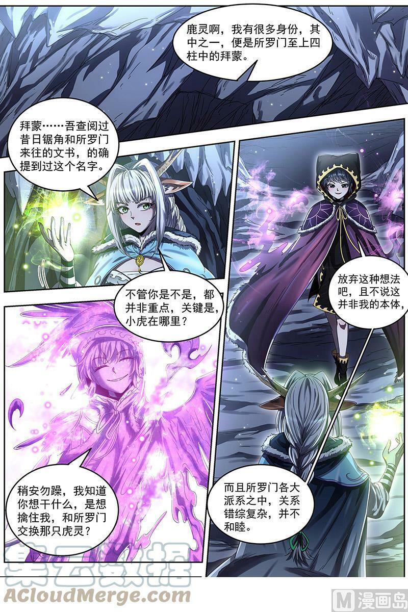 024-16 24燧人戒篇：交易1