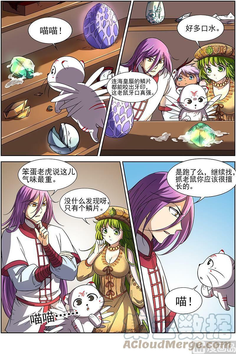 015-2 第十五话 寻龙（02）3