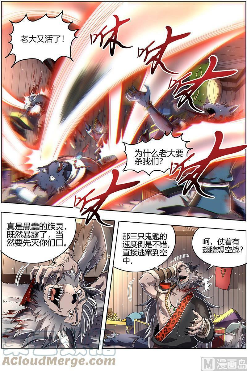 026-19 26狼主篇：直捣黄龙10