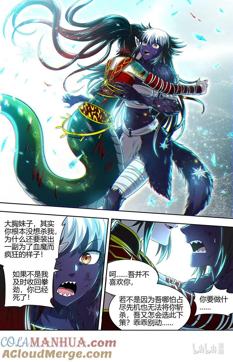 029-71 29大明王篇： 吾最宝贵之物7
