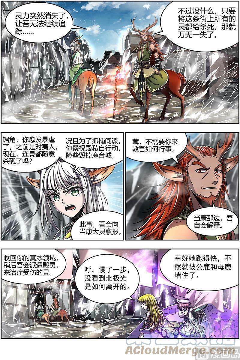 021-36 21军演篇：逃兵？7