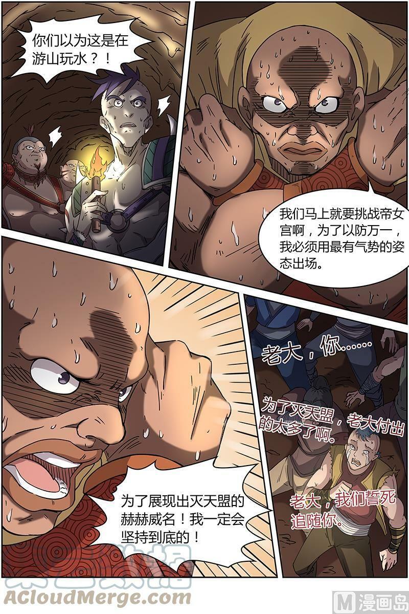 013-10 第十三话 争雄（10）4