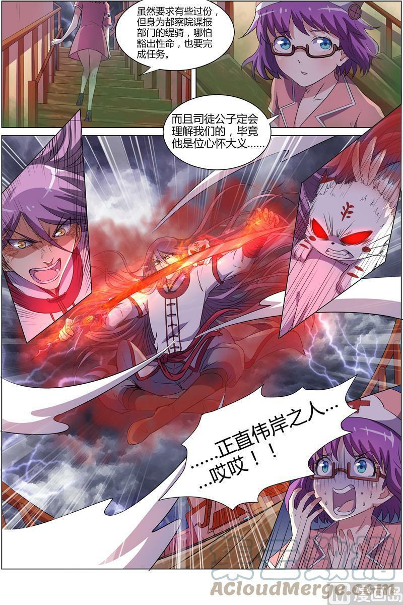 008-15 第八话 血魔（15）6