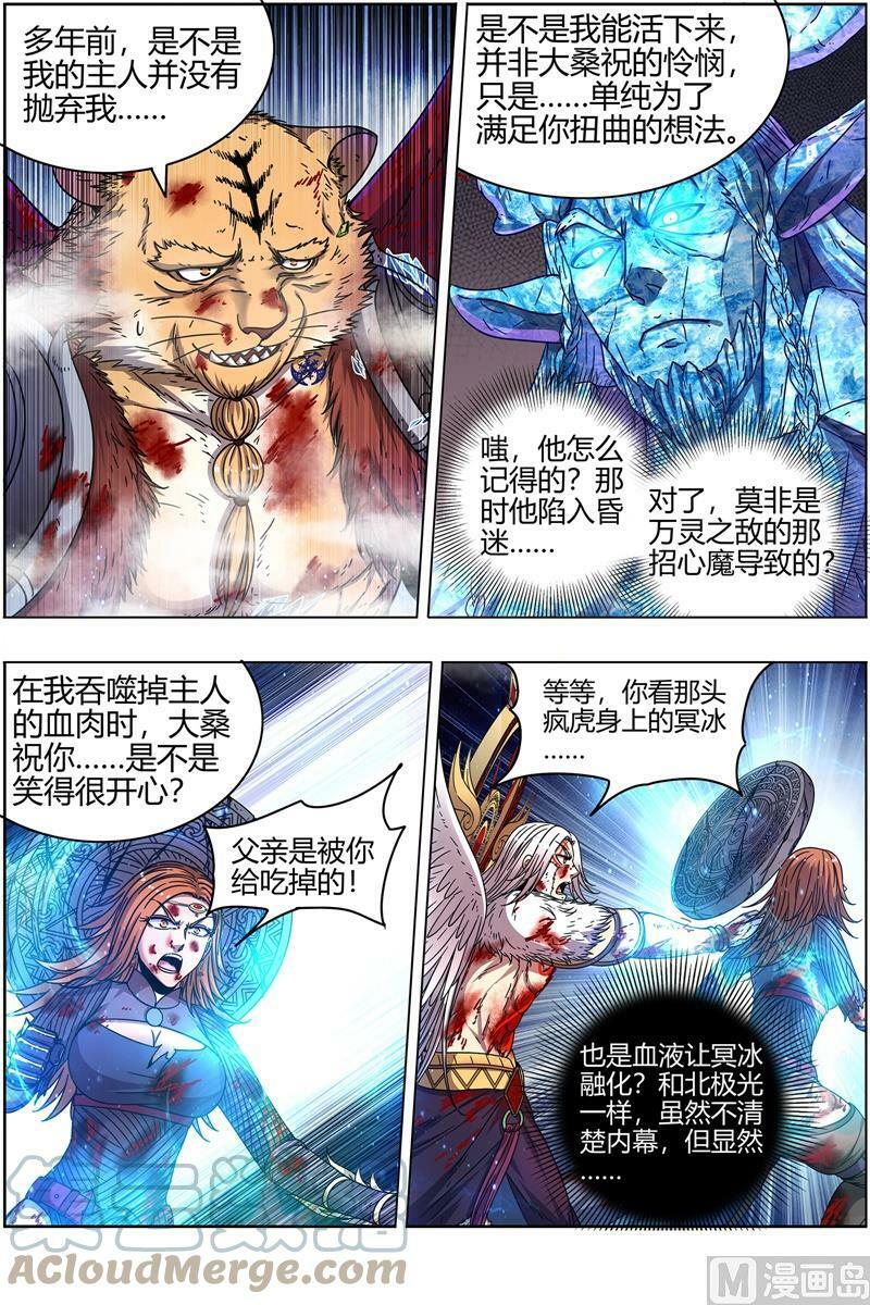 021-45 21军演篇：我是谁？6