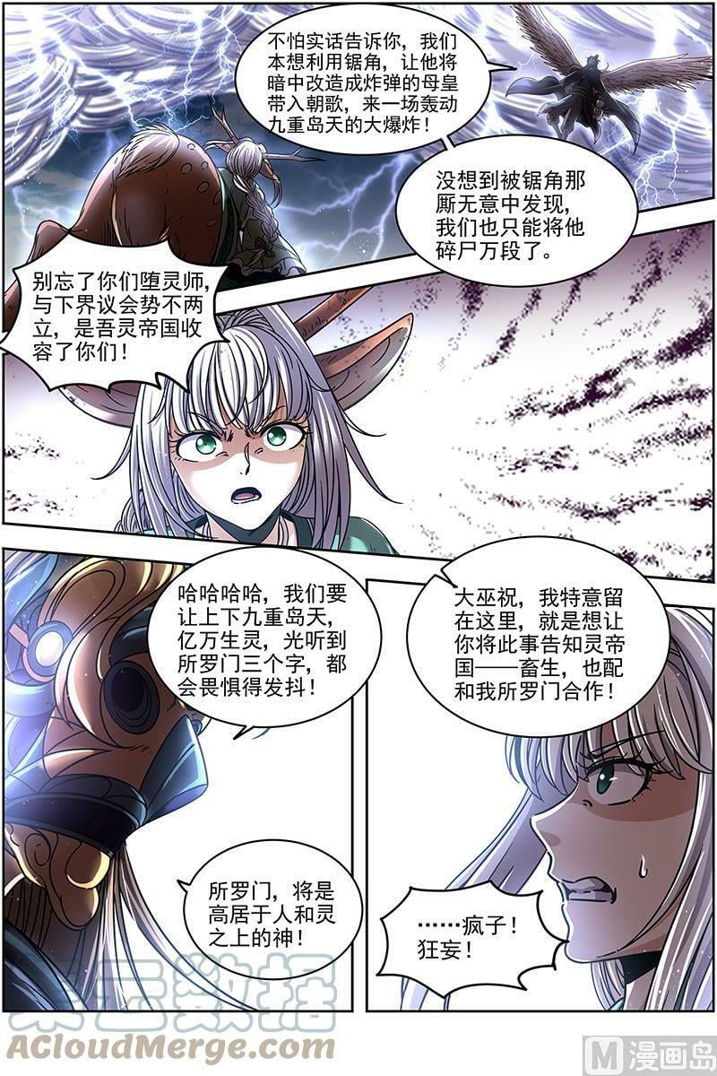 021-47 21军演篇：永失吾爱6