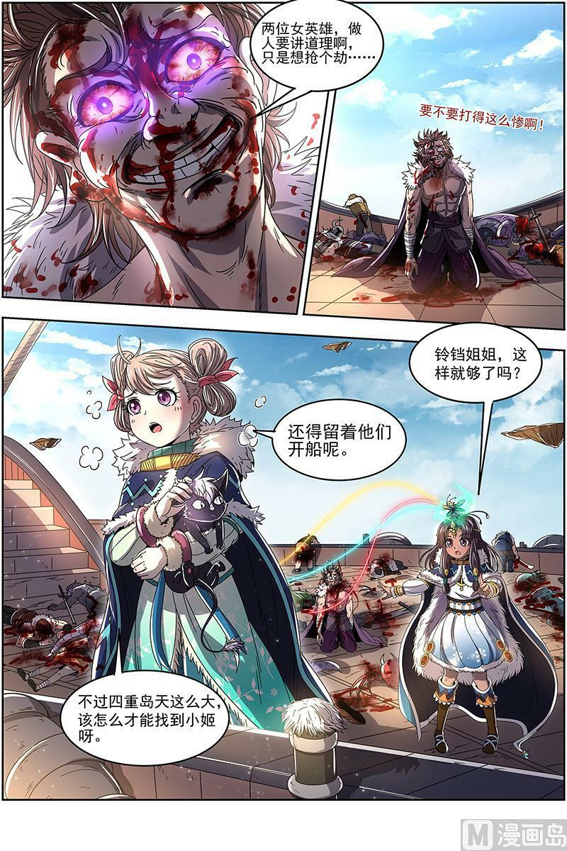 023-13 23合欢篇：重生的彼岸之火11