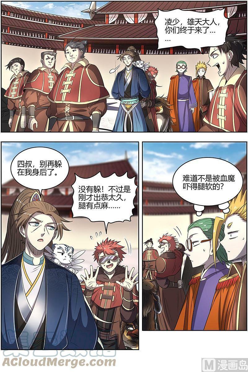 027-06 27九黎剑篇：剑界2