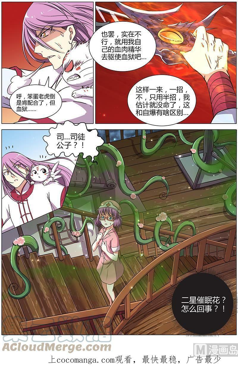 008-15 第八话 血魔（15）7