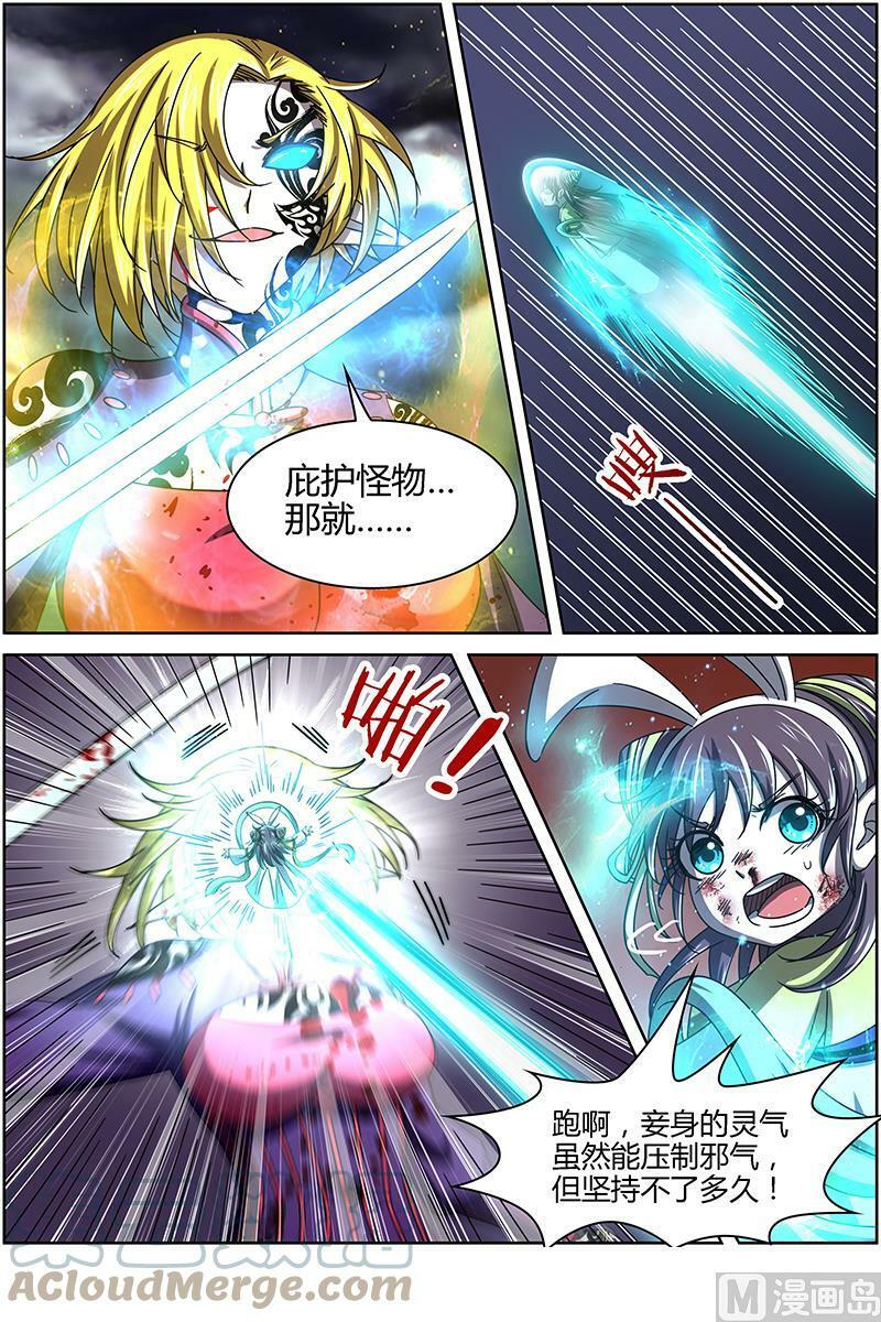 014-15 第十四话 君临（15）12