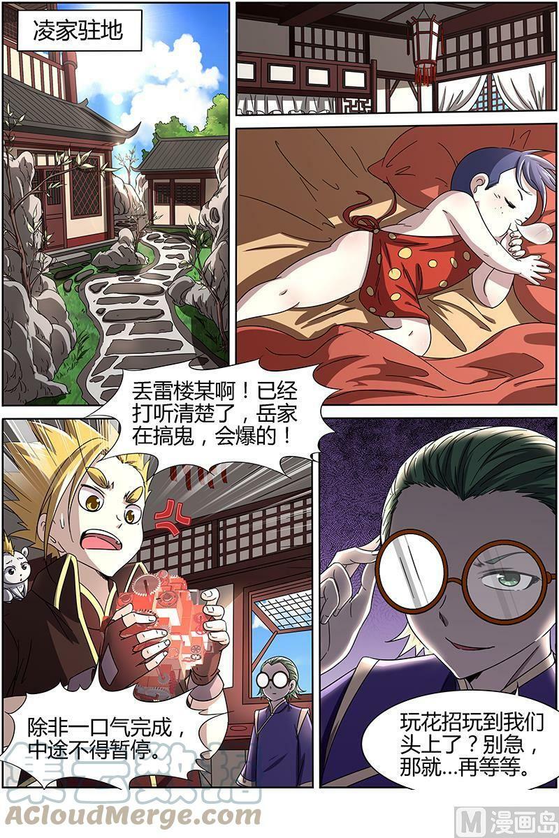 013-6 第十三话 争雄（06）4