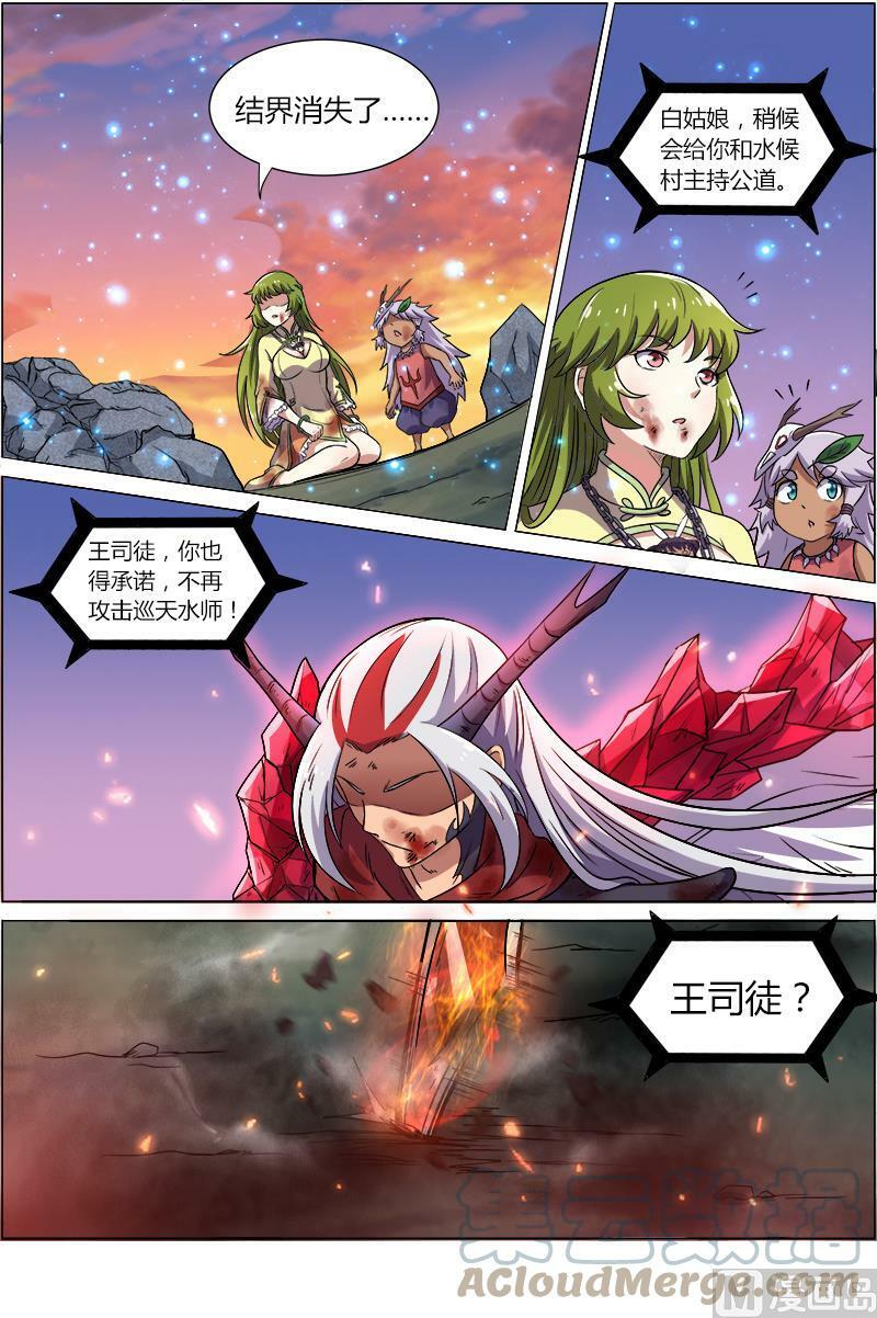 008-24 第八话 血魔（24）3