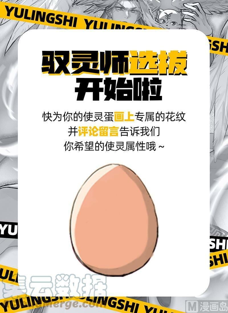 028-03 28绝灵海篇：阪泉之面的目的14
