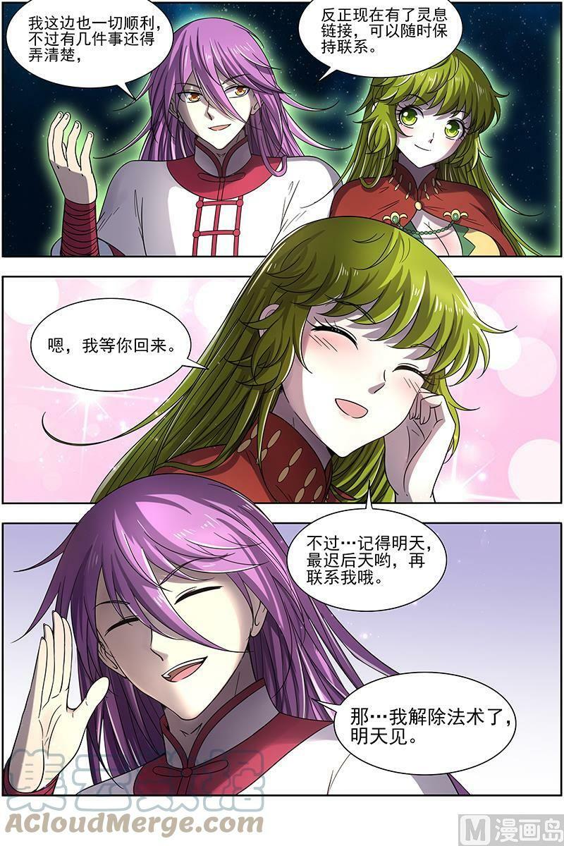 017-10 17帝女篇：羽衣精升级？11