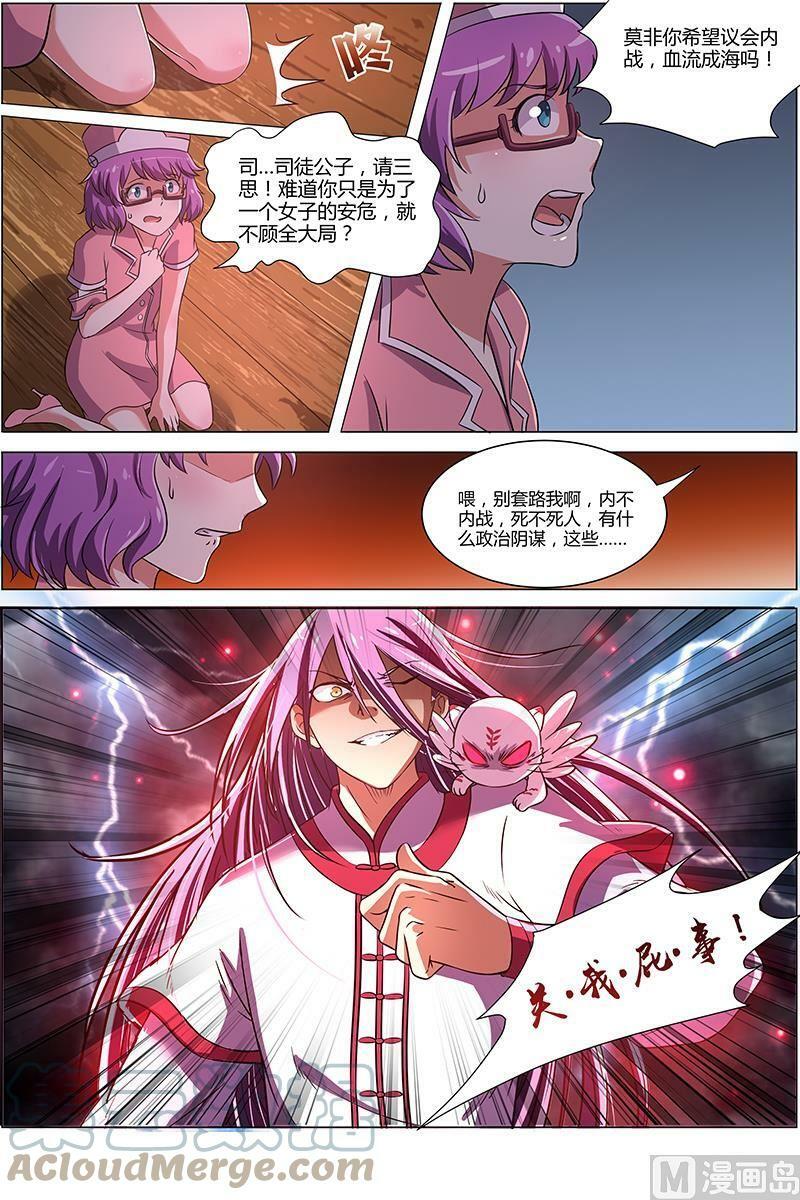 008-16 第八话 血魔（16）8