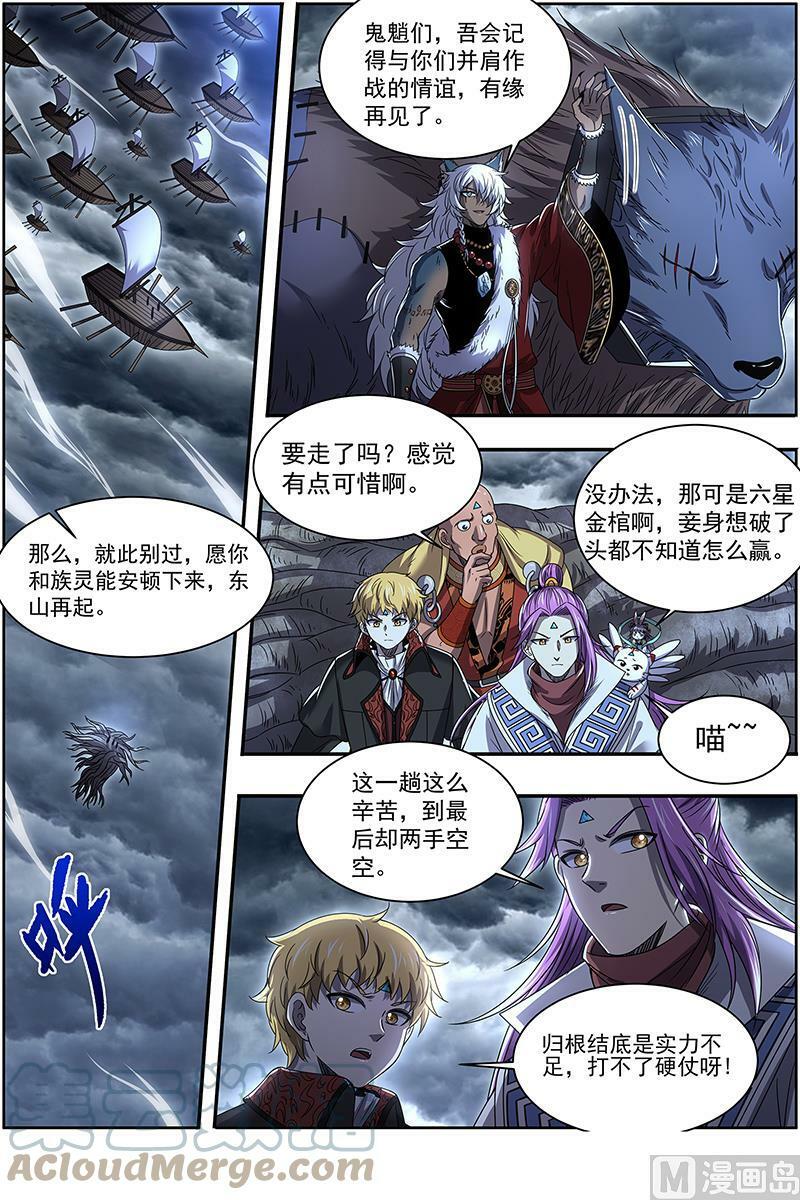 026-38 26狼主篇：不要威胁我2