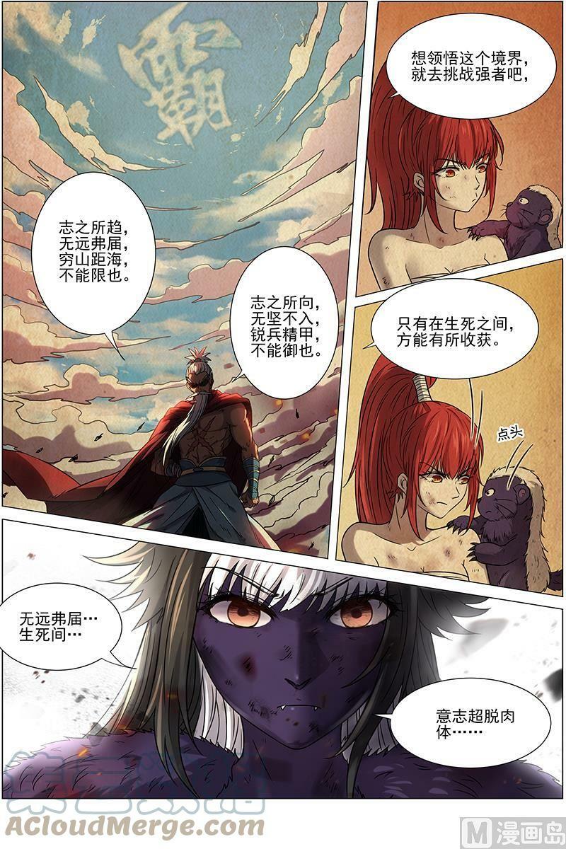 015-28 15寻龙篇：无远弗届9