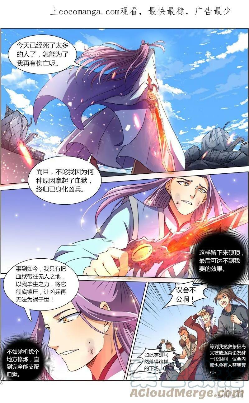 007-20 第七话 凶兵（20）0