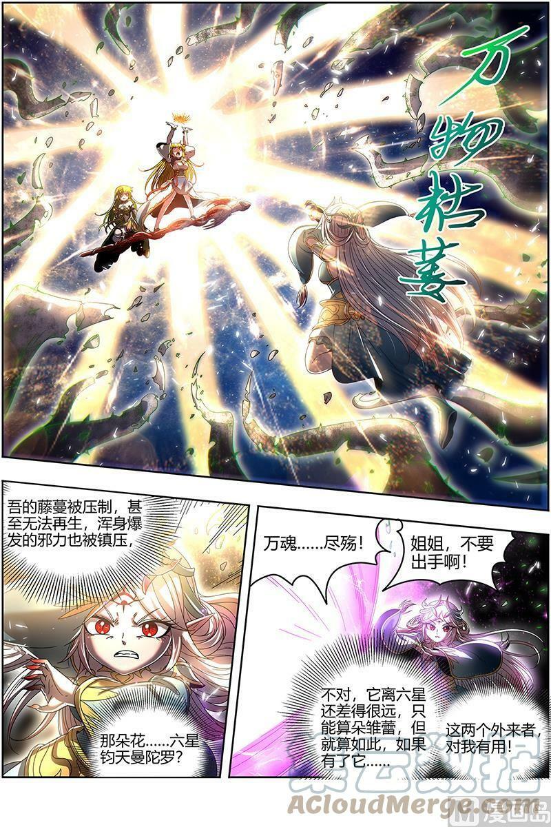 023-07 23合欢篇： 我才是真的4