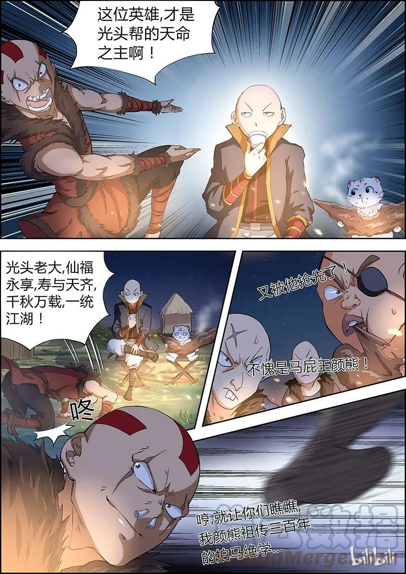 003-3 第三话 教父（03）4