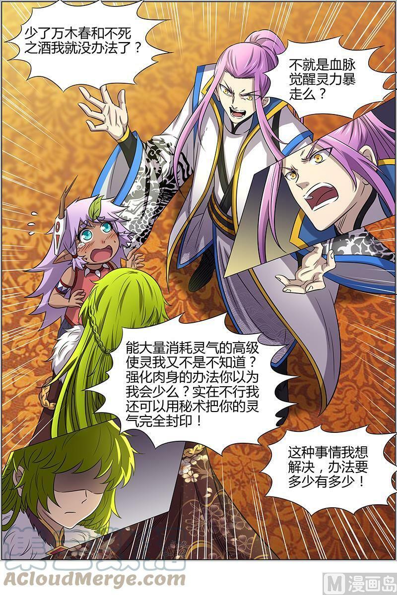 011-1 第十一话 风起（01）9